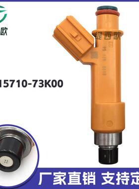 适用于铃木 15710-73K00燃油喷射器喷油嘴 injector