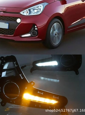 适用于现代17-19款I10日行灯I10专用LED改装日间行车外灯转向灯