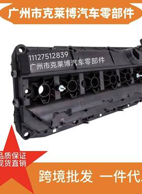 适用于 宝马M54 气门室盖 11127512839 11120030496 11127512840