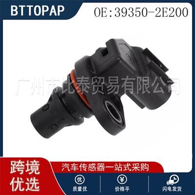 汽车全新曲轴位置传感器 39350-2E200 适用于现代起亚 汽车