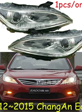 适用长安逸动大灯前照灯车头灯照明灯雾灯ChangAn2012~2015款