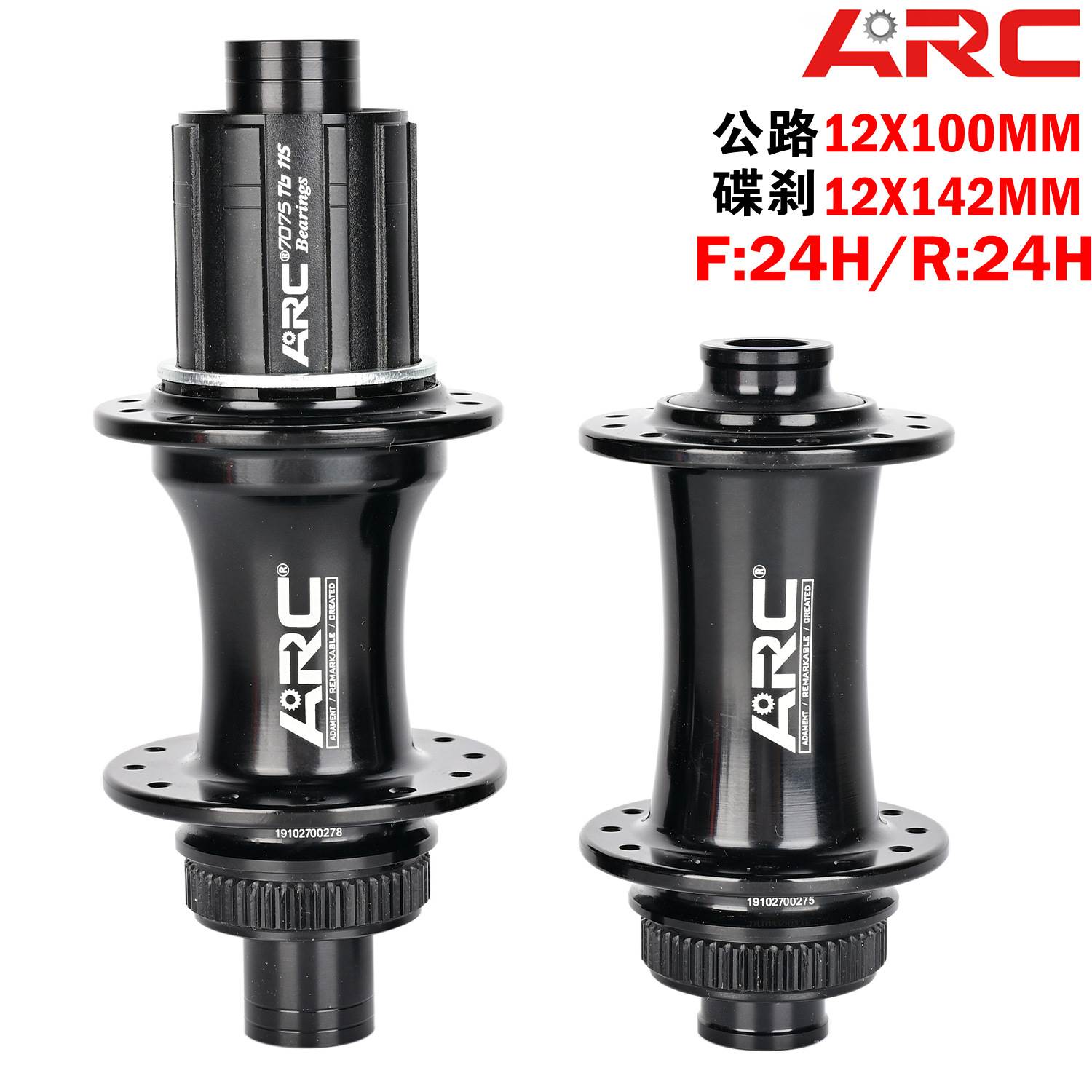 ARC MT046公路自行车碟刹花鼓中锁24孔4培林轴承12x142/12x100MM
