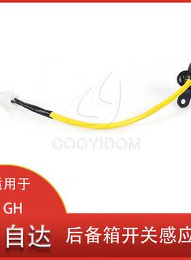 适用于马自达 6 GH 后备箱尾门开关无钥匙 行李锁按钮 开关感应器
