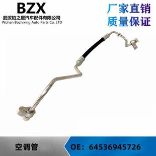 E71空调管高压管路OE：64536945726 E70 适用于宝马X5