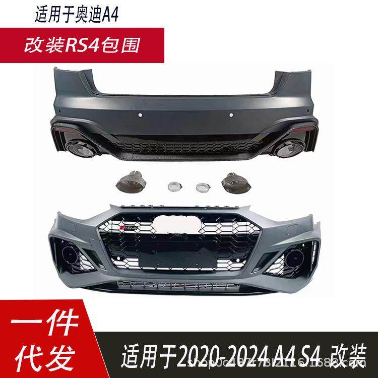 适用于奥迪A4改装RS4中网大包围黑武士前杠后杠前铲包围2020-2024,机械设备,其他机械设备,淘宝优惠券,粉丝福利购,淘宝优惠卷