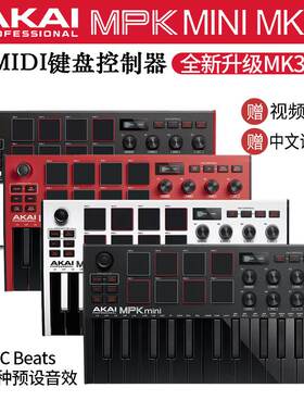AKAI MPK MINI MK3键盘控制器25键MIDI便携编曲键盘PLAY送教程MK3