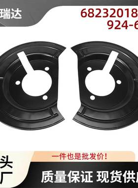 68232018AA68232019AA前刹车背板1对装适用于道奇Ram150002-10
