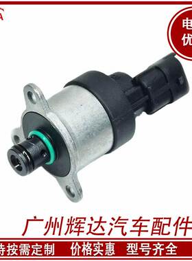 0928400642计量单元燃油泵喷射泵调节器电磁阀0928400643计量阀