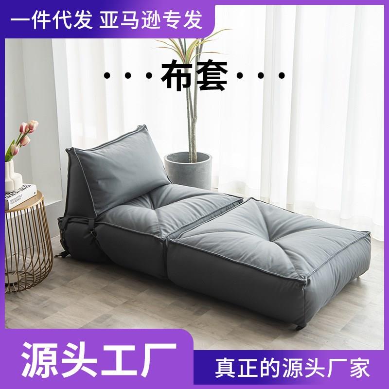 科技布懒人沙发椅布套豆袋套榻榻米套儿童棉麻布艺坐垫套