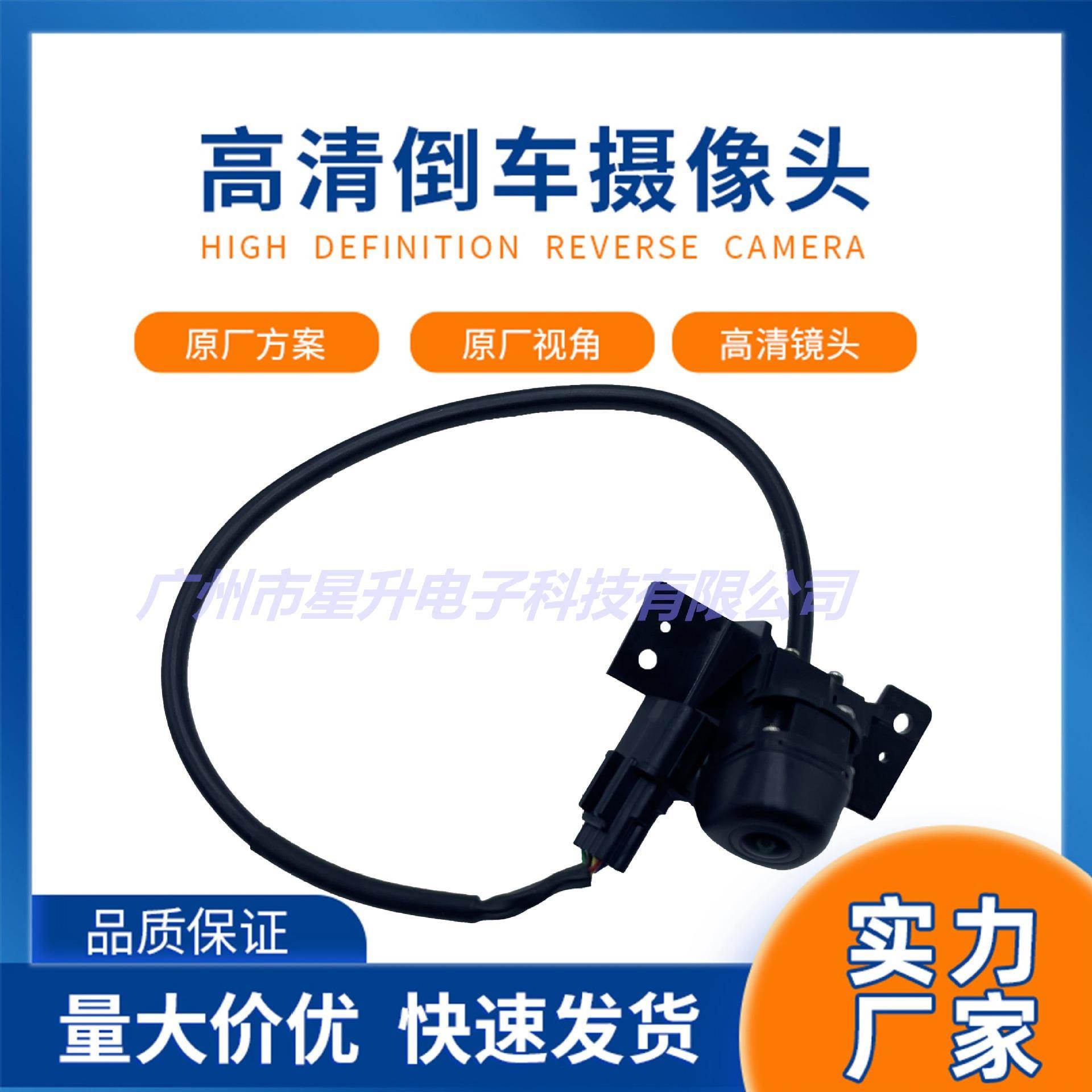 95760-D3000适用于现代起亚车型16-18款途胜倒车辅助后置摄
