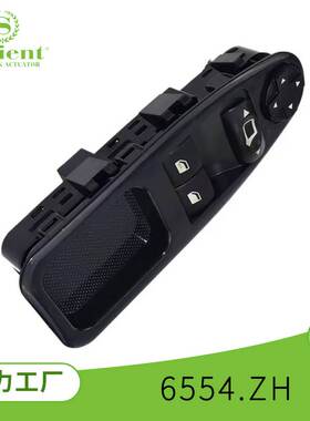 适用于标致菲亚特 Scudo 电动车窗开关 6554.ZH 玻璃升降器开关