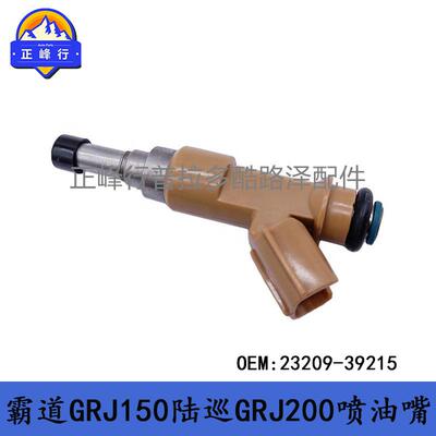 23209-39215FJcruiser普拉多GRJ150LandcruiserGRJ200/1GR喷油嘴