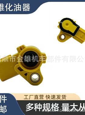 适用于 TPS节气门位置传感器 B而他FI VARIO100 110 125cc