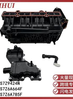 适用于福特蒙迪欧翼虎进气管油水分离器DS7Z9424N/6A785/6A664F