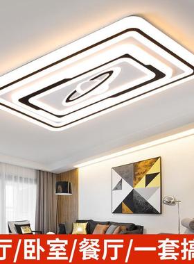A122024款长方形客新灯led吸顶灯卧室灯简厅约现代用成套灯家具组