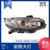 思域 TET 16款 适用于本田 前照大灯 33150 H01 33100