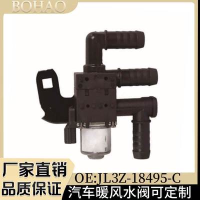 JL3Z-18495-C 适用 FORD 福特 暖风水阀 JL3Z18495C