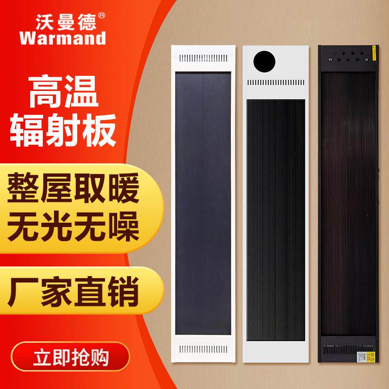 商场电暖气片高温瑜伽取暖器高温辐射电热幕电热辐射板