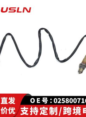 适配奔驰W203汽车配件零部件氧传感器0258007161 A0035427318