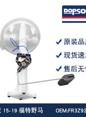 15-19福TE野马 FR3Z9275A P76857T BR3Z-9275-B 燃油泵总成