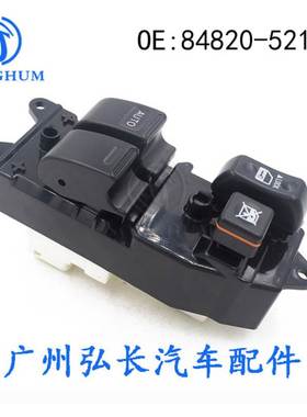 适用于丰田雅力士玻璃升降器开关 电动车窗控制开关84820-52170