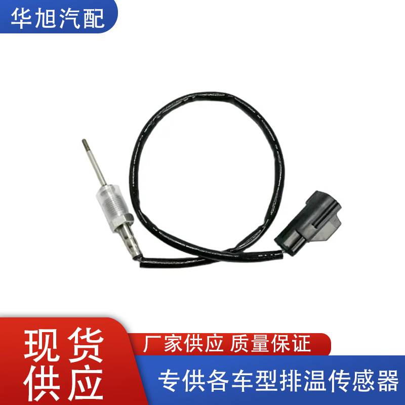 6G9112B591DA FD103J-CWE适用底特律柴油机福特C-Max温度传感器