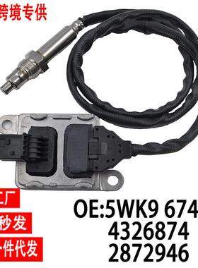 跨境氮氧传感器5WK96741B4326874适用13-18康明斯ISB6.7ISX