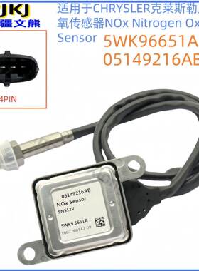 跨境05149216AB5WK96651A12VNOXSENSOR氮氧传感器RAM