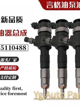 0445110488 共轨喷油器 CV8Q-9F593-AA 适用于奔驰、道奇