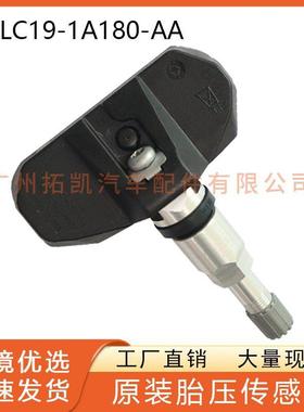 LC19-1A180-AA适用于江铃福特433mhz胎压传感器轮胎监测汽车配件