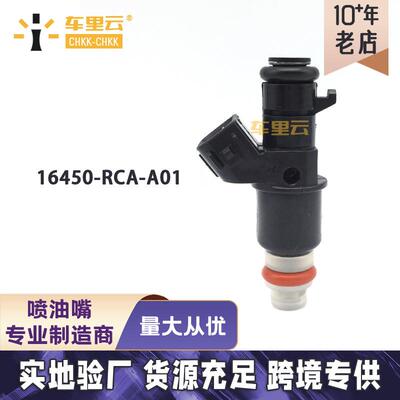 适用于本田 雅阁 CR-V 讴歌 TLX 2.4L 喷油嘴 16450-RCA-A01