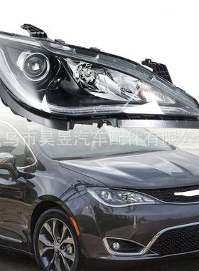 适用于莱斯勒Pacifica2017-2020年前照明大灯行驶车灯