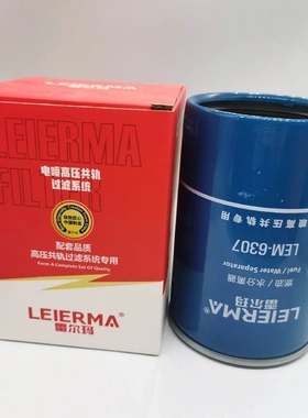 W1269-061 X10009271 TN1002601云内D25TCIE燃油/水分离器