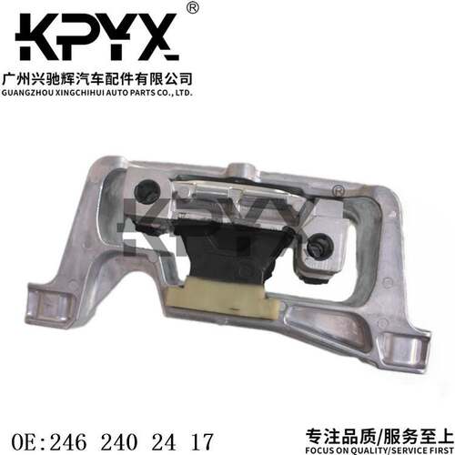 适用于奔驰W176C117发动机机脚胶发动机支架胶垫OE:2462402417