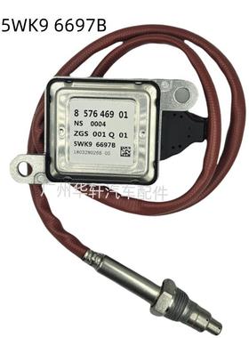 5WK96697B 857646901 氮氧传感器 适用于BMW NOX SENSOR