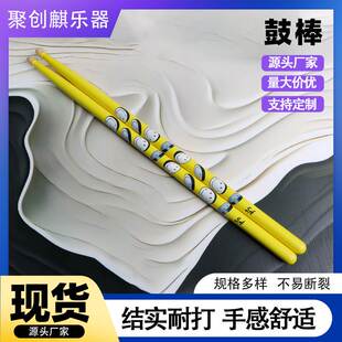 山核桃木鼓棒架子鼓爵士鼓山核桃烤漆彩绘鼓棒品质鼓棒