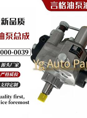 294000-0039 油泵 HP3系列 8-97306044-9 适用于五十铃挖掘机