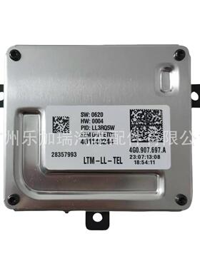 全新LED模块 4G0907697A 适用大众奥迪日行灯DRL驱动控制模块