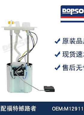 M1291112 EB3G-9H307-BB A2C87279100 EB3G9H307BB 撼路者燃油泵