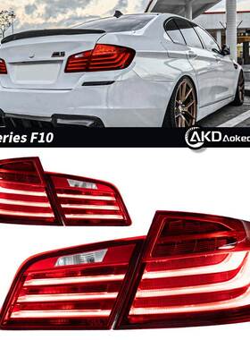 适用于11-17款宝马5系520后尾灯523525530刹车尾灯倒车灯F10F18