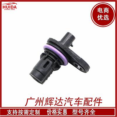 适用于路虎荣威汽车配件凸轮轴位置传感器 NSC100612 配件