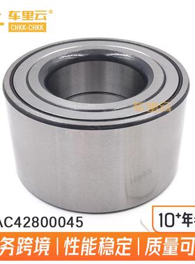适用于奇瑞风云 2010-2012 瑞虎 08-09 轮毂轴承单元 DAC42800045