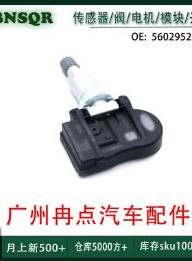 56029527AA 适用于2006-2009道奇 吉普 克来斯勒胎压传感器 跨境