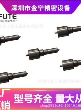 P型喷油嘴DSLA148P01适用于YC6108ZLQB玉柴适配 KBAL-P023C喷油器