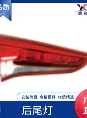 适用于现代 途胜 16款 LED 后尾灯 L:92403-D3100 R:92404-D3100