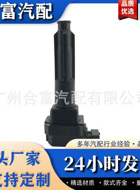 点火线圈 高压包 适用于奔驰 A0001587203