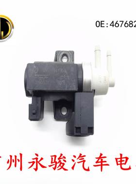 46768250 适用于阿尔法 罗密欧 菲亚特涡轮增压电磁阀 真空阀