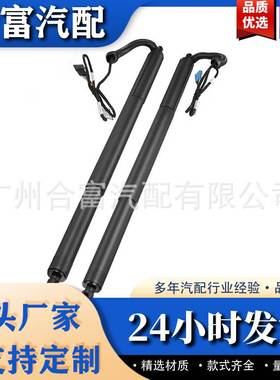 后电动尾门减震器 51247232003 51247339431左右电动尾门支撑