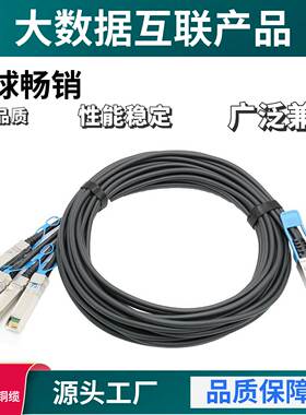 原装100G QSFP28-4xSFP28 DAC高速铜缆无源电缆组件兼容多个