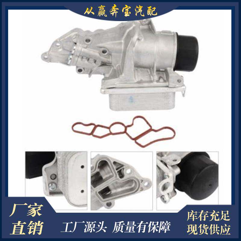 机油冷却器/机油散热器 适用于奔驰W203 W204 2721800510